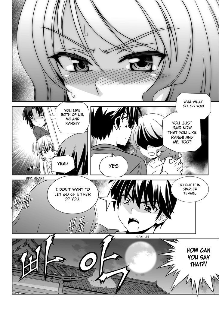 My Love Tiger Chapter 91 page 15 - Chapter 91