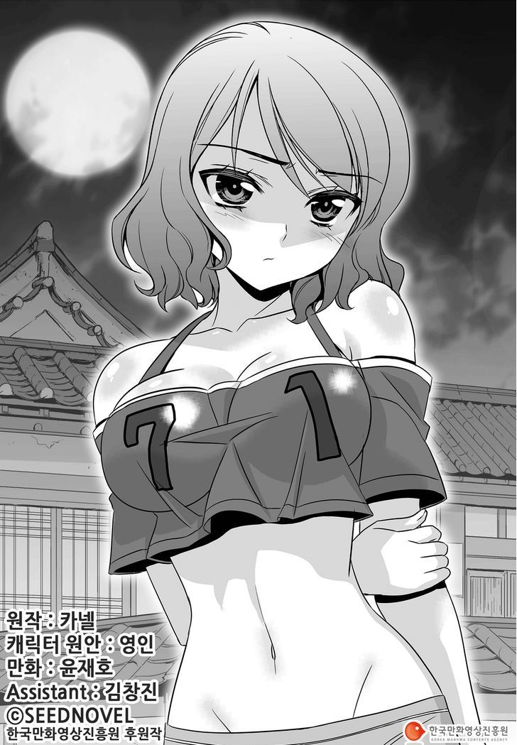 My Love Tiger Chapter 91 page 3 - Chapter 91