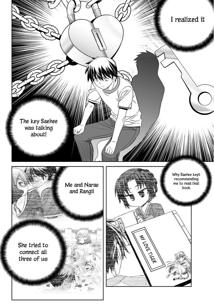 My Love Tiger Chapter 91 page 4 - Chapter 91