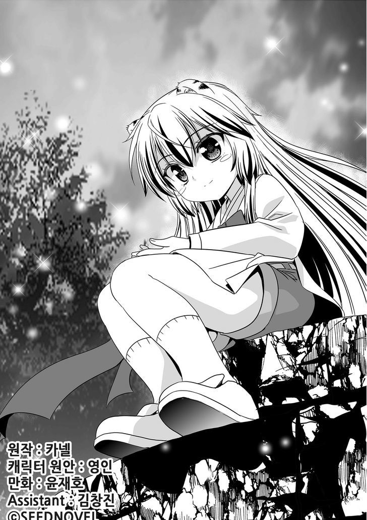 My Love Tiger Chapter 92 page 3 - Chapter 92