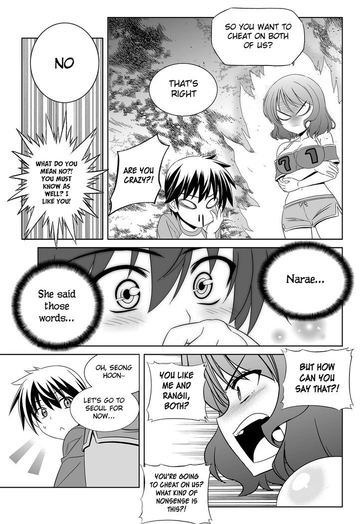 My Love Tiger Chapter 92 page 5 - Chapter 92
