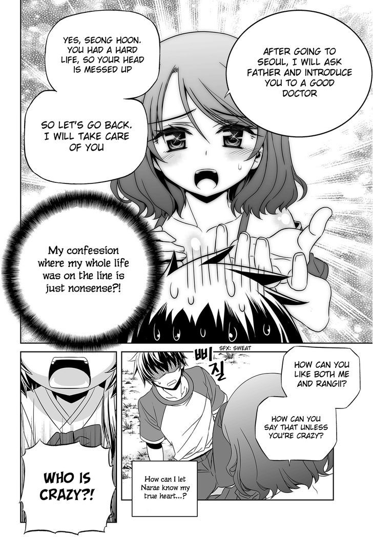 My Love Tiger Chapter 92 page 6 - Chapter 92