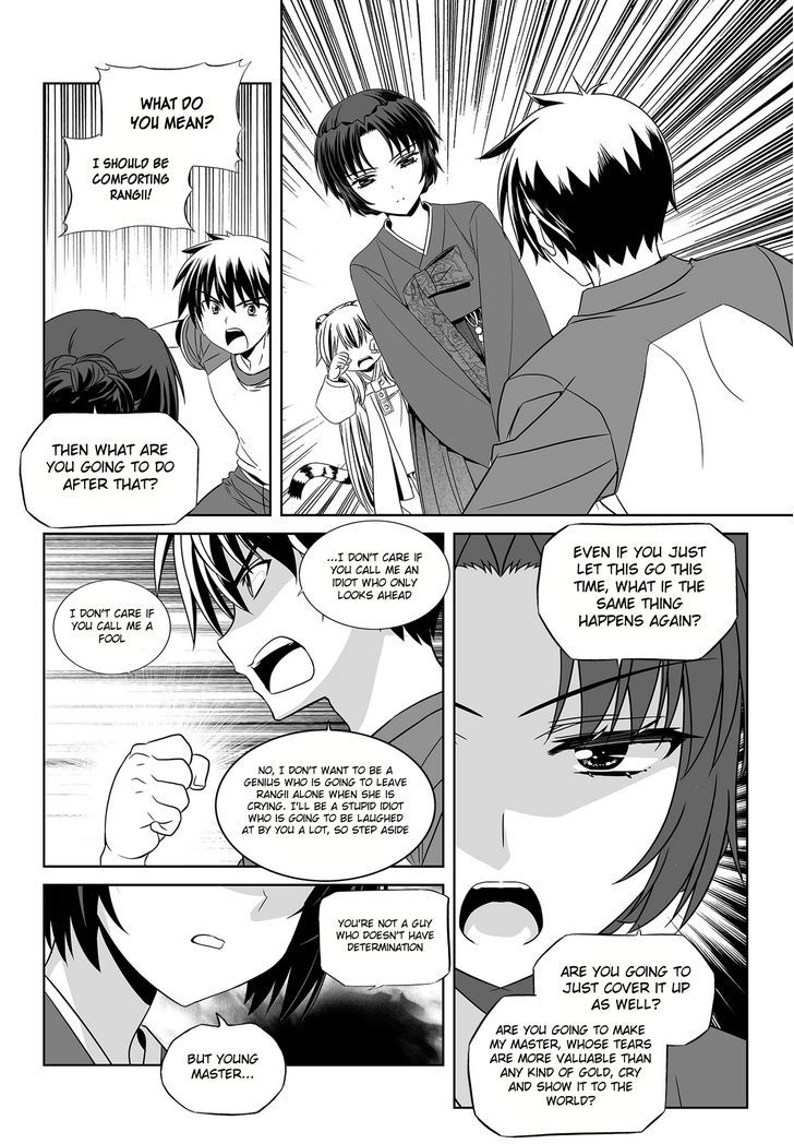 My Love Tiger Chapter 93 page 12 - Chapter 93