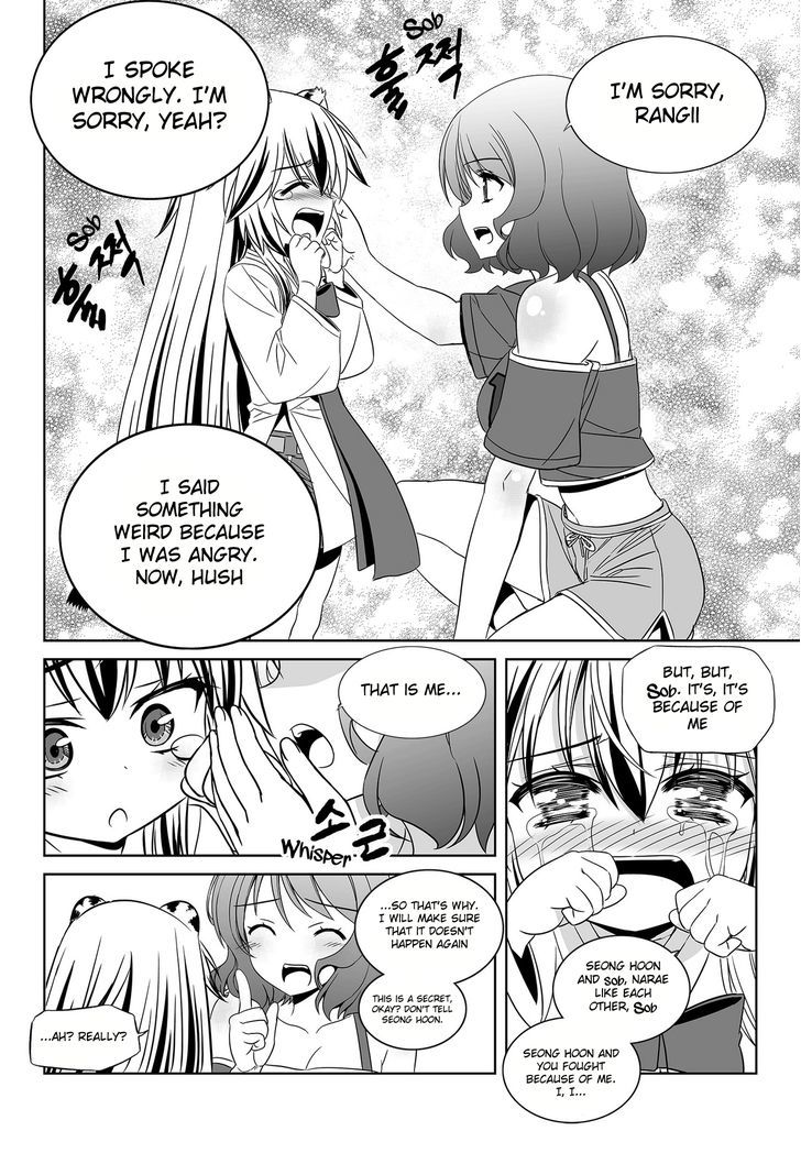 My Love Tiger Chapter 93 page 14 - Chapter 93