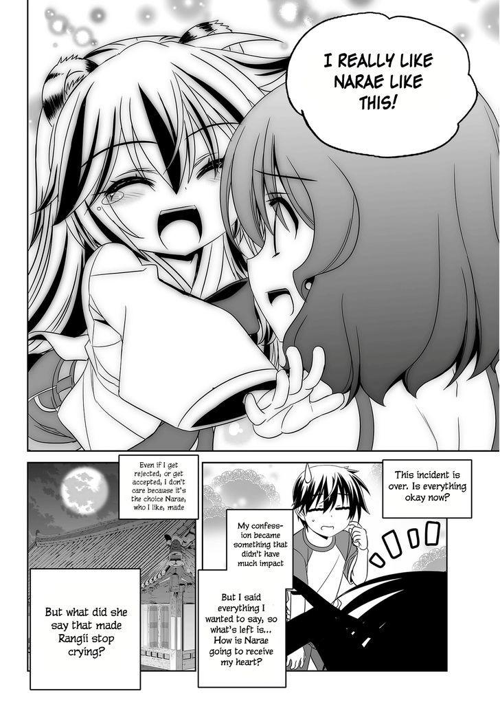 My Love Tiger Chapter 93 page 16 - Chapter 93