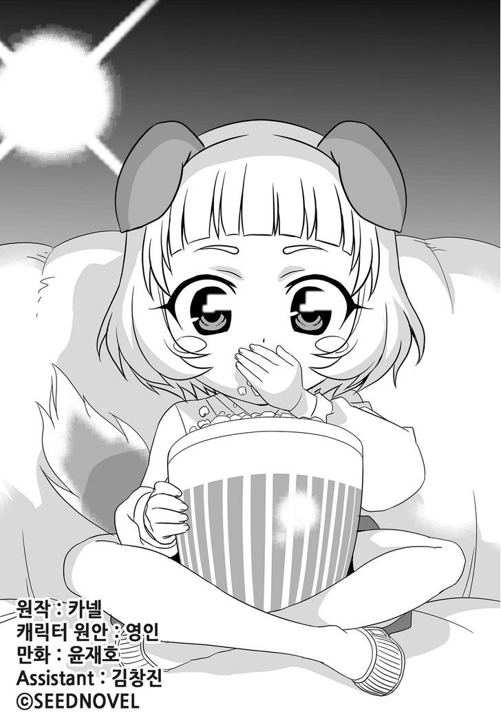 My Love Tiger Chapter 93 page 3 - Chapter 93