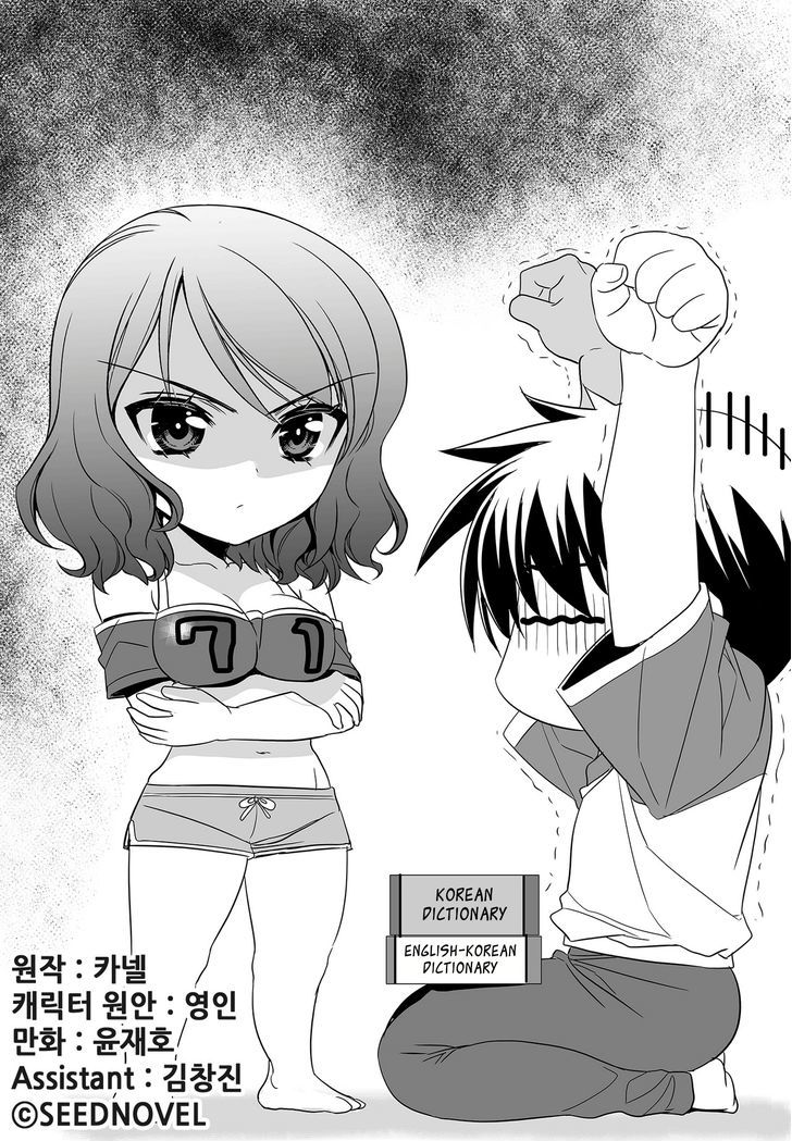 My Love Tiger Chapter 94 page 3 - Chapter 94