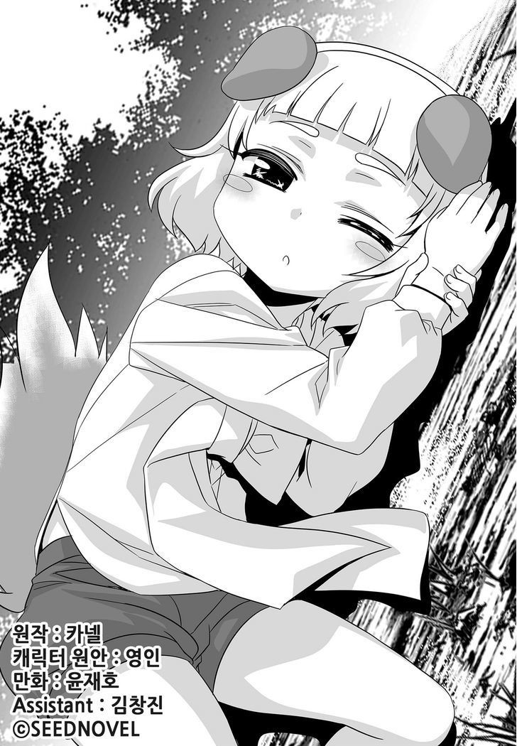 My Love Tiger Chapter 96 page 3 - Chapter 96