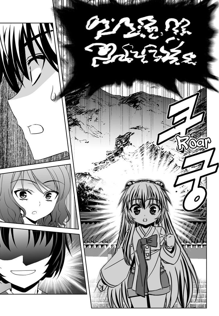 My Love Tiger Chapter 97 page 11 - Chapter 97