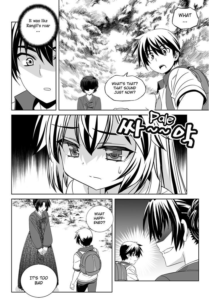 My Love Tiger Chapter 97 page 12 - Chapter 97