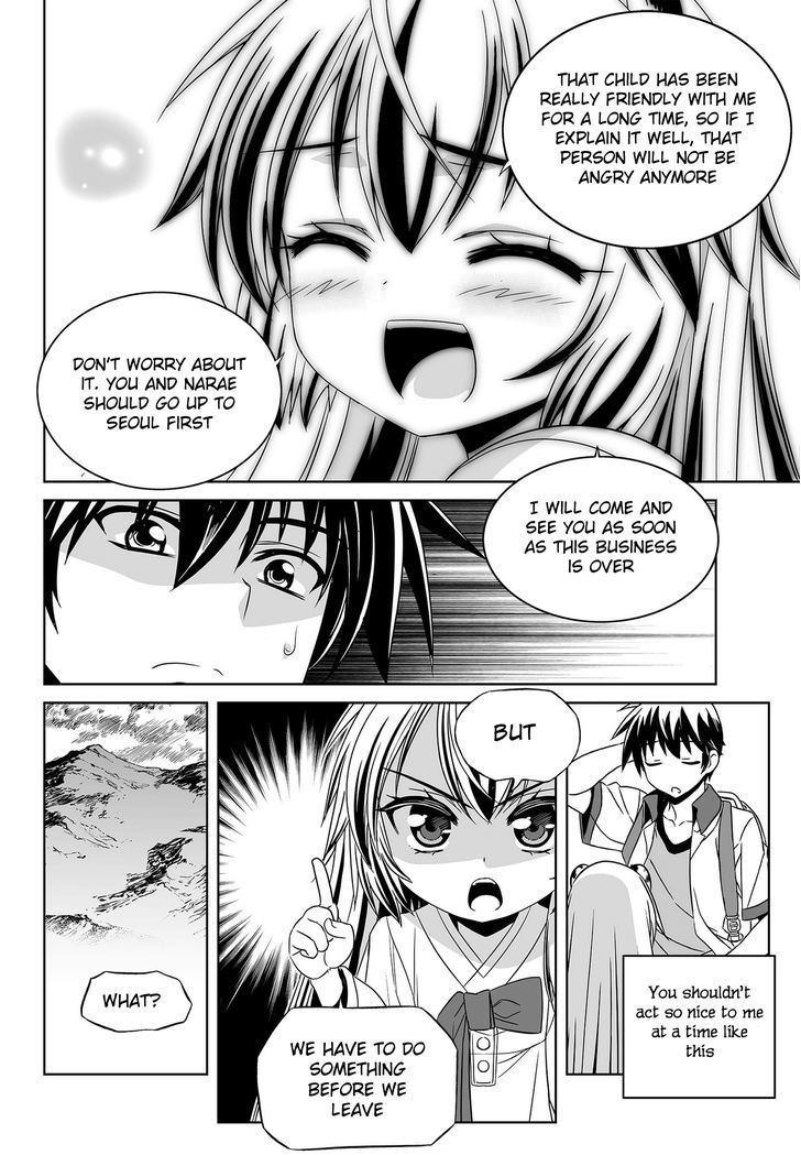 My Love Tiger Chapter 97 page 16 - Chapter 97