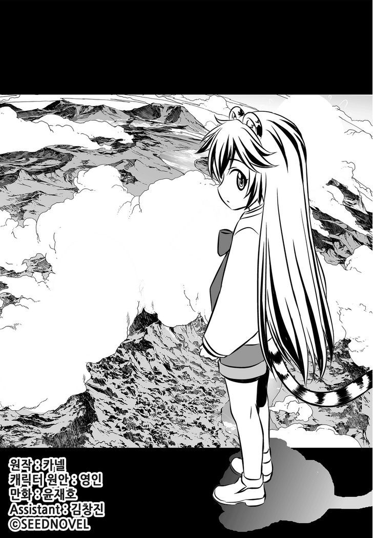 My Love Tiger Chapter 98 page 3 - Chapter 98