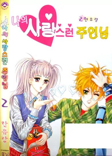 My Lovely Master Chapter 7 page 3 - Chapter 7