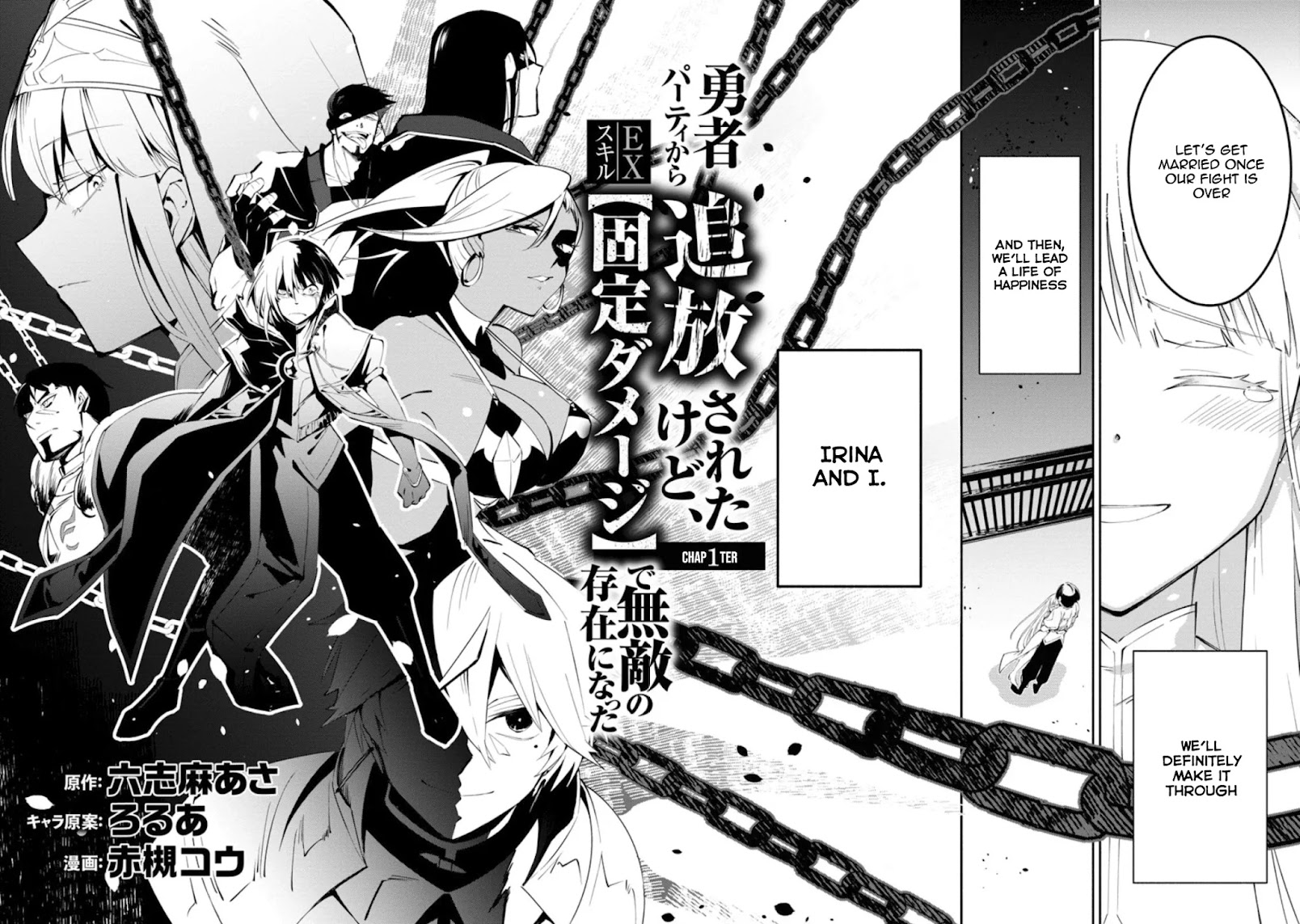 My Lover Was Stolen, And I Was Kicked Out Of The Hero’s Party, But I Awakened To The EX Skill “Fixed Damage” And Became Invincible. Now, Let’s Begin Some Revenge Chapter 1.1 page 3 - Chapter 1.1 - 1.3