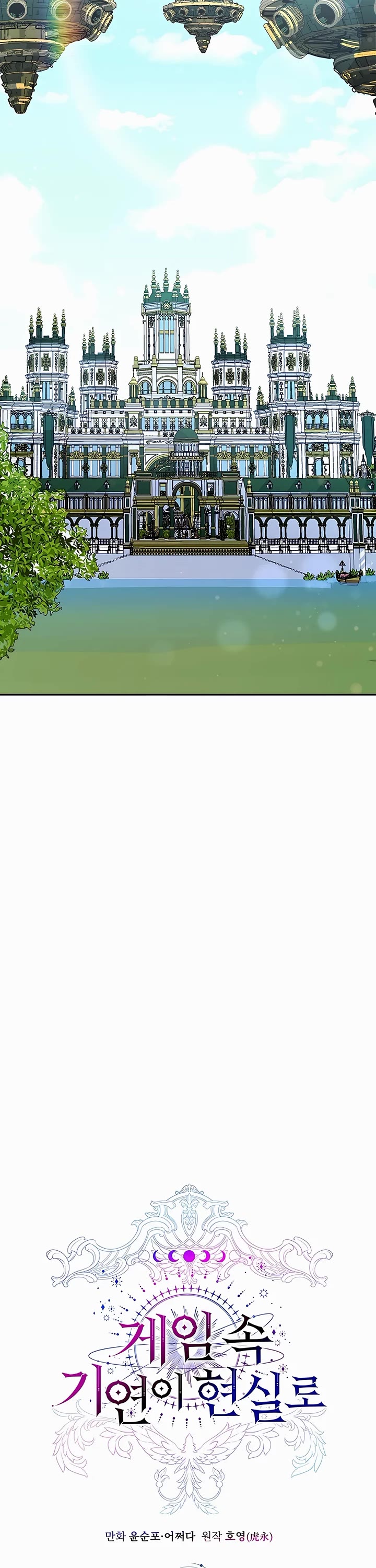 My Lucky Encounter From the Game Turned Into Reality Chapter 22 page 9 - Chapter 22