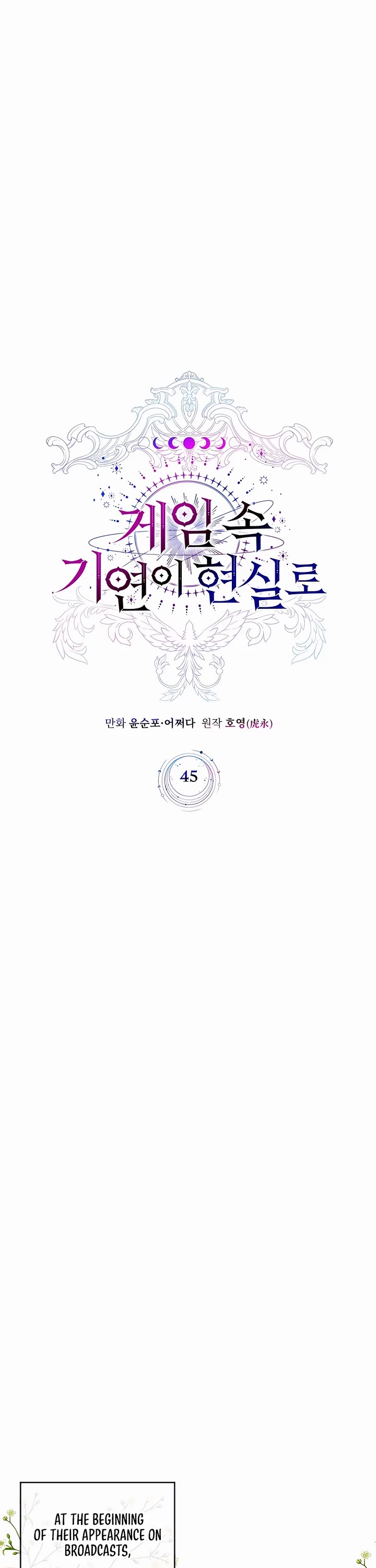 My Lucky Encounter From the Game Turned Into Reality Chapter 45 page 10 - Chapter 45