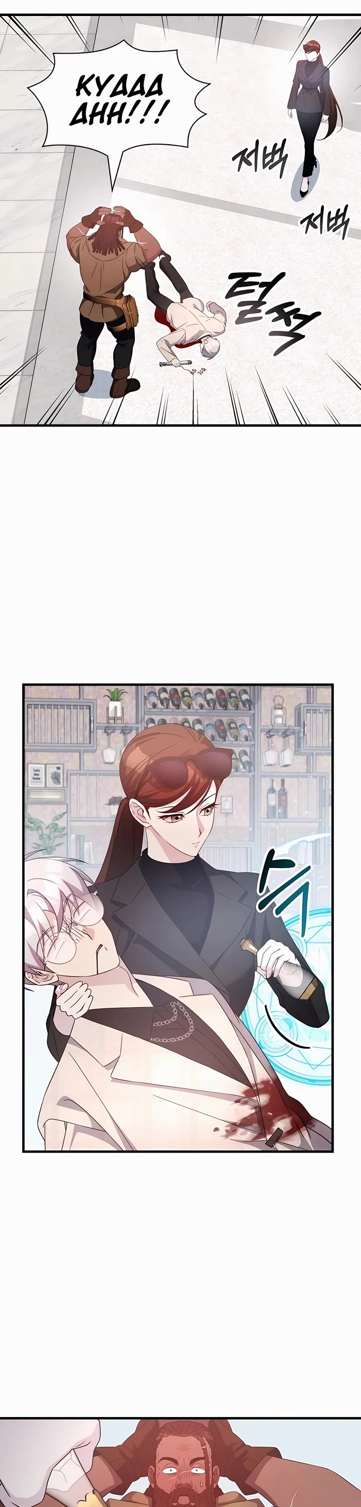 My Lucky Encounter From the Game Turned Into Reality Chapter 48 page 42 - Chapter 48