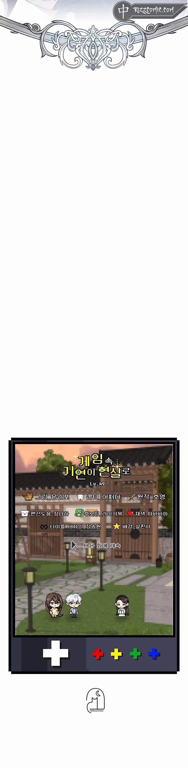 My Lucky Encounter From the Game Turned Into Reality Chapter 49 page 48 - Chapter 49