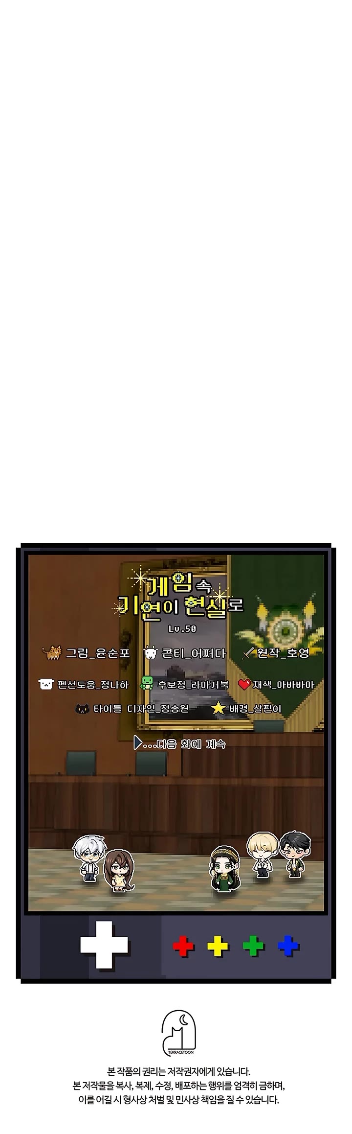 My Lucky Encounter From the Game Turned Into Reality Chapter 50 page 47 - Chapter 50
