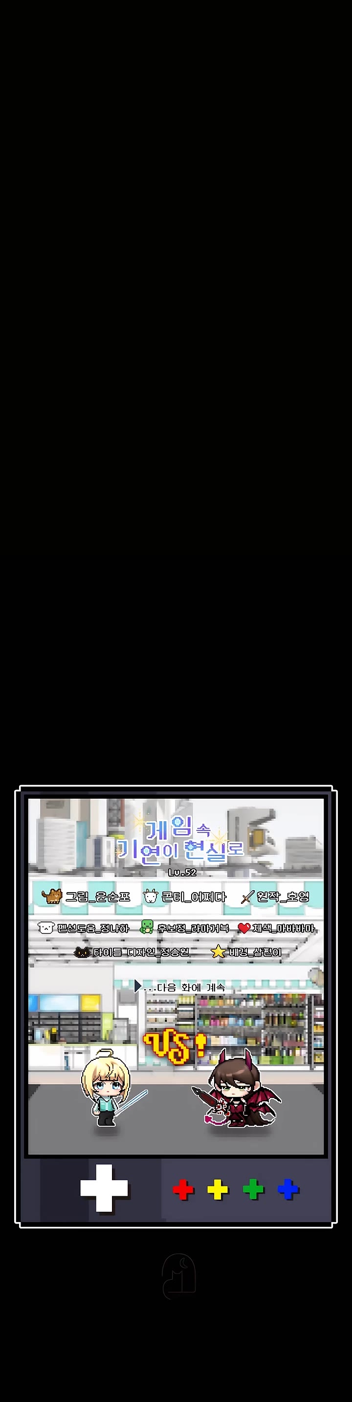 My Lucky Encounter From the Game Turned Into Reality Chapter 52 page 41 - Chapter 52