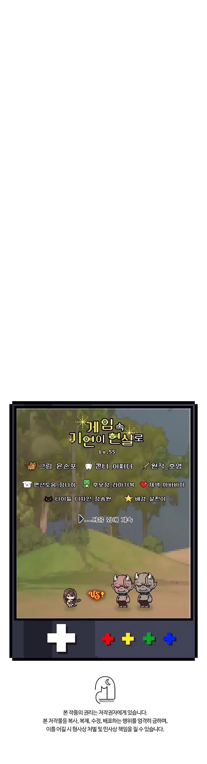 My Lucky Encounter From the Game Turned Into Reality Chapter 55 page 50 - Chapter 55