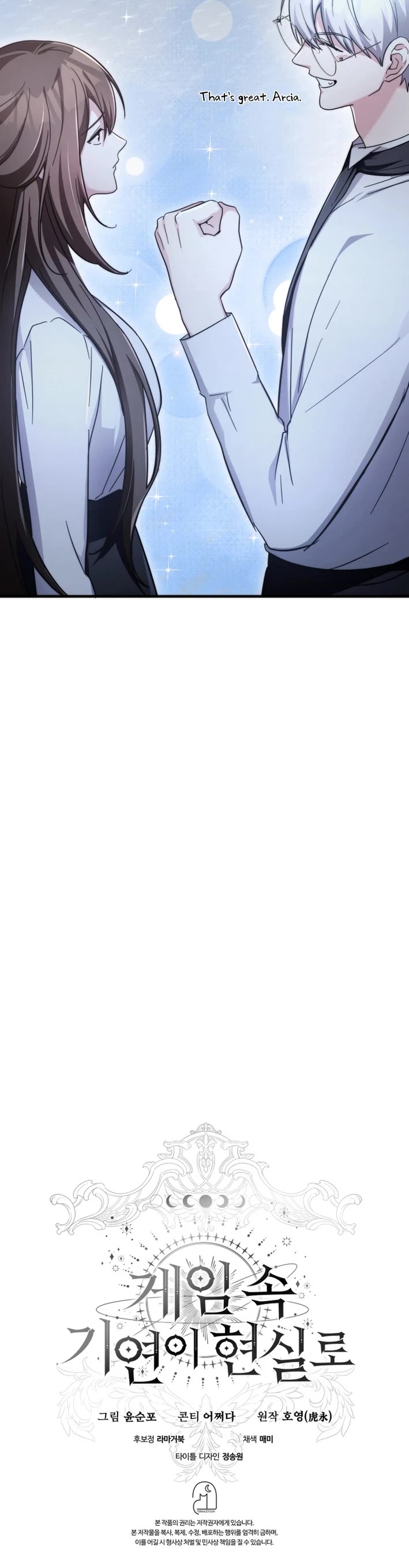 My Lucky Encounter From the Game Turned Into Reality Chapter 80 page 50 - Chapter 80