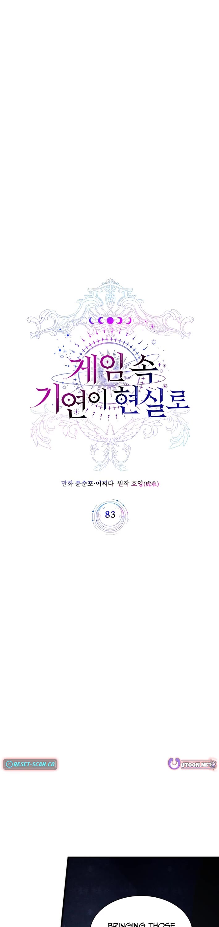 My Lucky Encounter From the Game Turned Into Reality Chapter 83 page 25 - Chapter 83