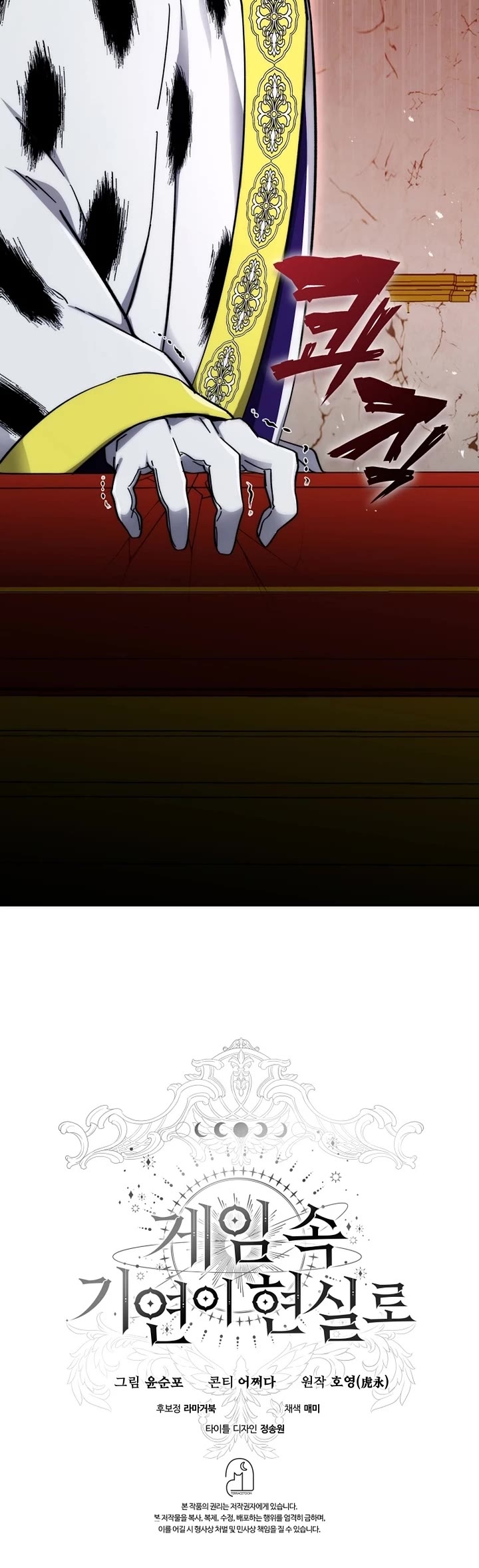 My Lucky Encounter From the Game Turned Into Reality Chapter 93 page 46 - Chapter 93