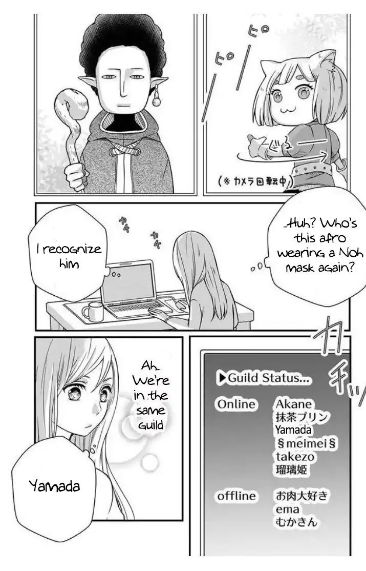 My Lv999 Love for Yamada-kun Chapter 1 page 10 - Chapter 1: This is what a gamer guy is!!
