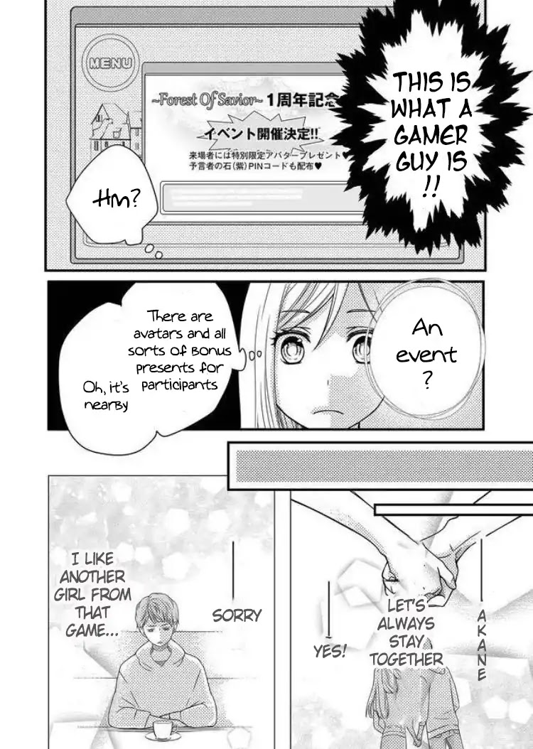 My Lv999 Love for Yamada-kun Chapter 1 page 16 - Chapter 1: This is what a gamer guy is!!