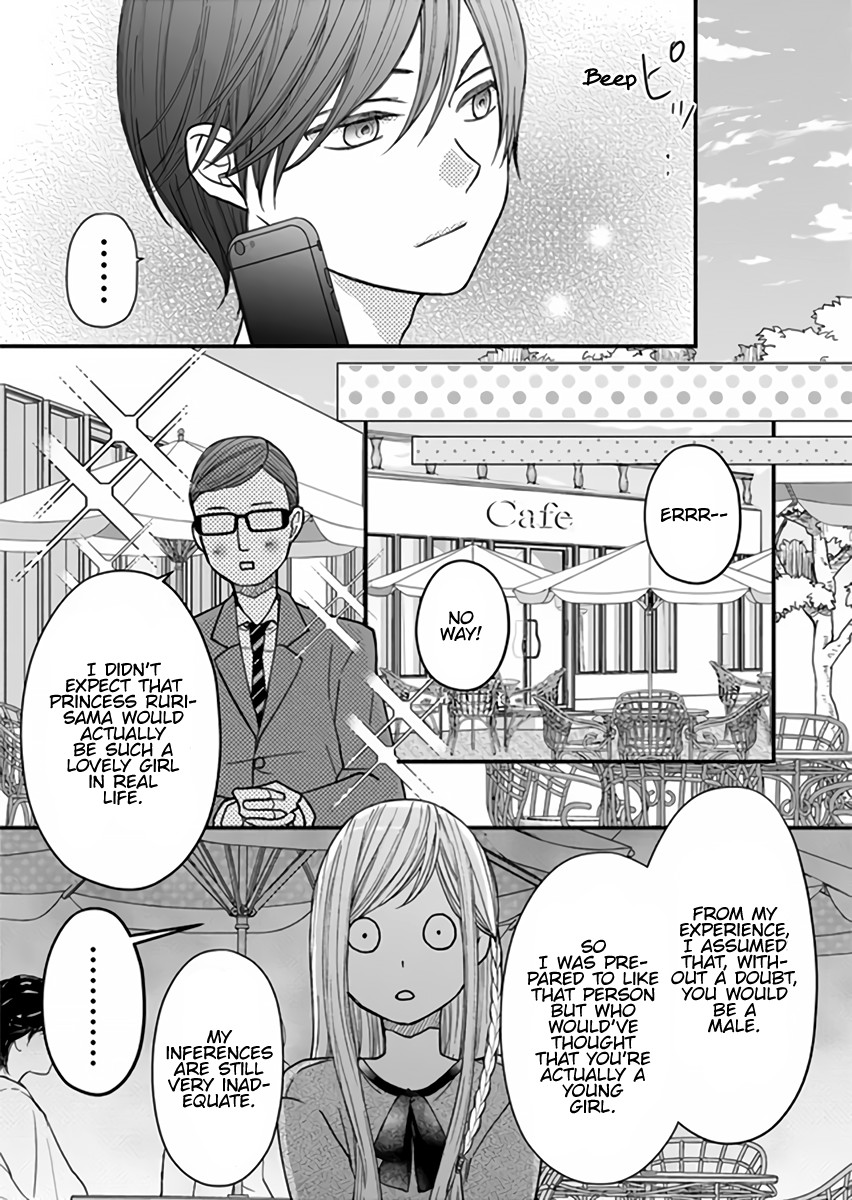 My Lv999 Love for Yamada-kun Chapter 13 page 3 - Chapter 13: I don't have any plans