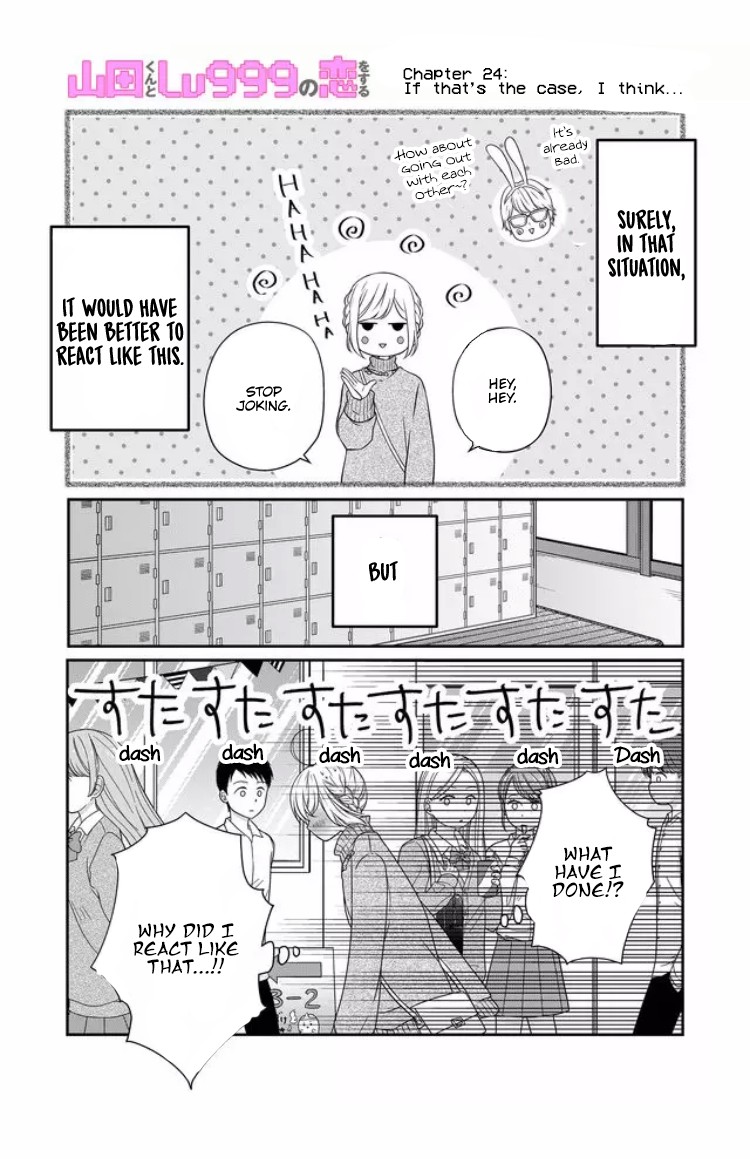 My Lv999 Love for Yamada-kun Chapter 24 page 3 - Chapter 24: If that's the case, I think...