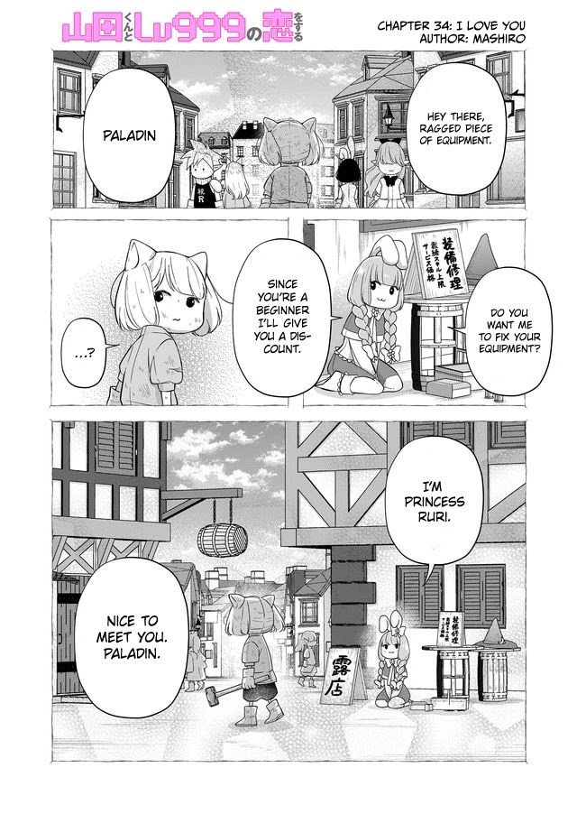 My Lv999 Love for Yamada-kun Chapter 34 page 1 - Chapter 34: I Love You