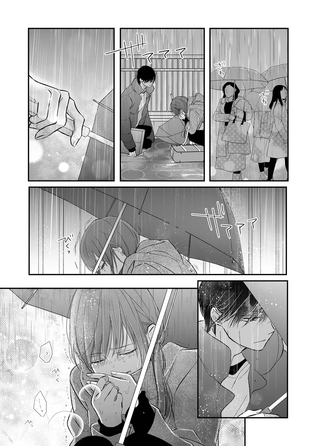 My Lv999 Love for Yamada-kun Chapter 36 page 13 - Chapter 36: Share Your Umbrella With Me
