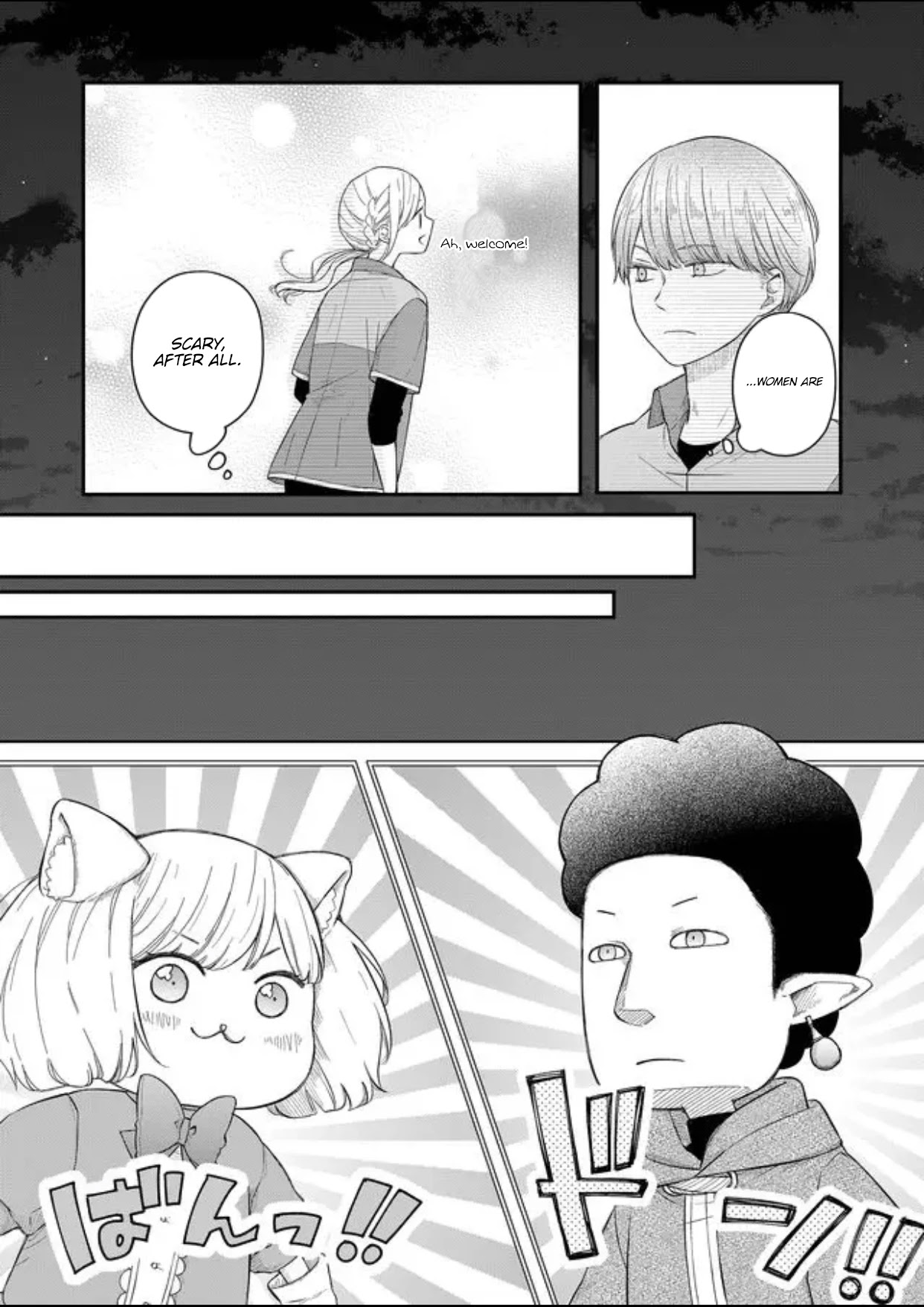 My Lv999 Love for Yamada-kun Chapter 44 page 11 - Chapter 44: I don’t understand girls at all