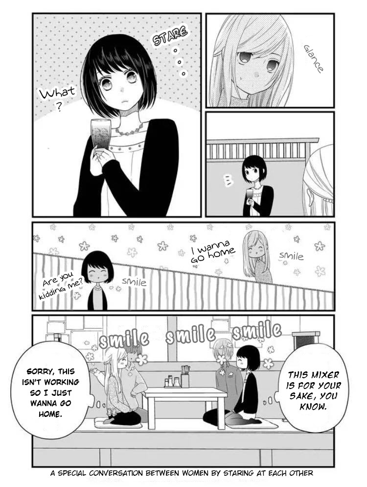 My Lv999 Love for Yamada-kun Chapter 7 page 3 - Chapter 7: Maybe, they are