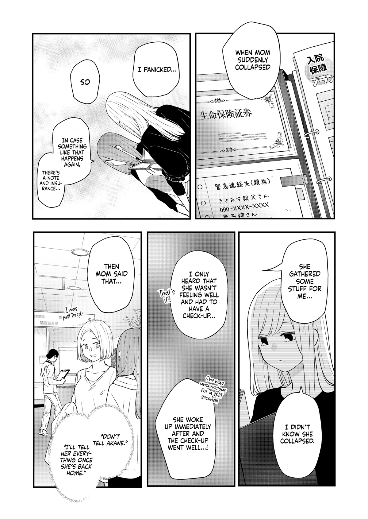My Lv999 Love for Yamada-kun Chapter 78 page 12 - Chapter 78: I wish you were here with me