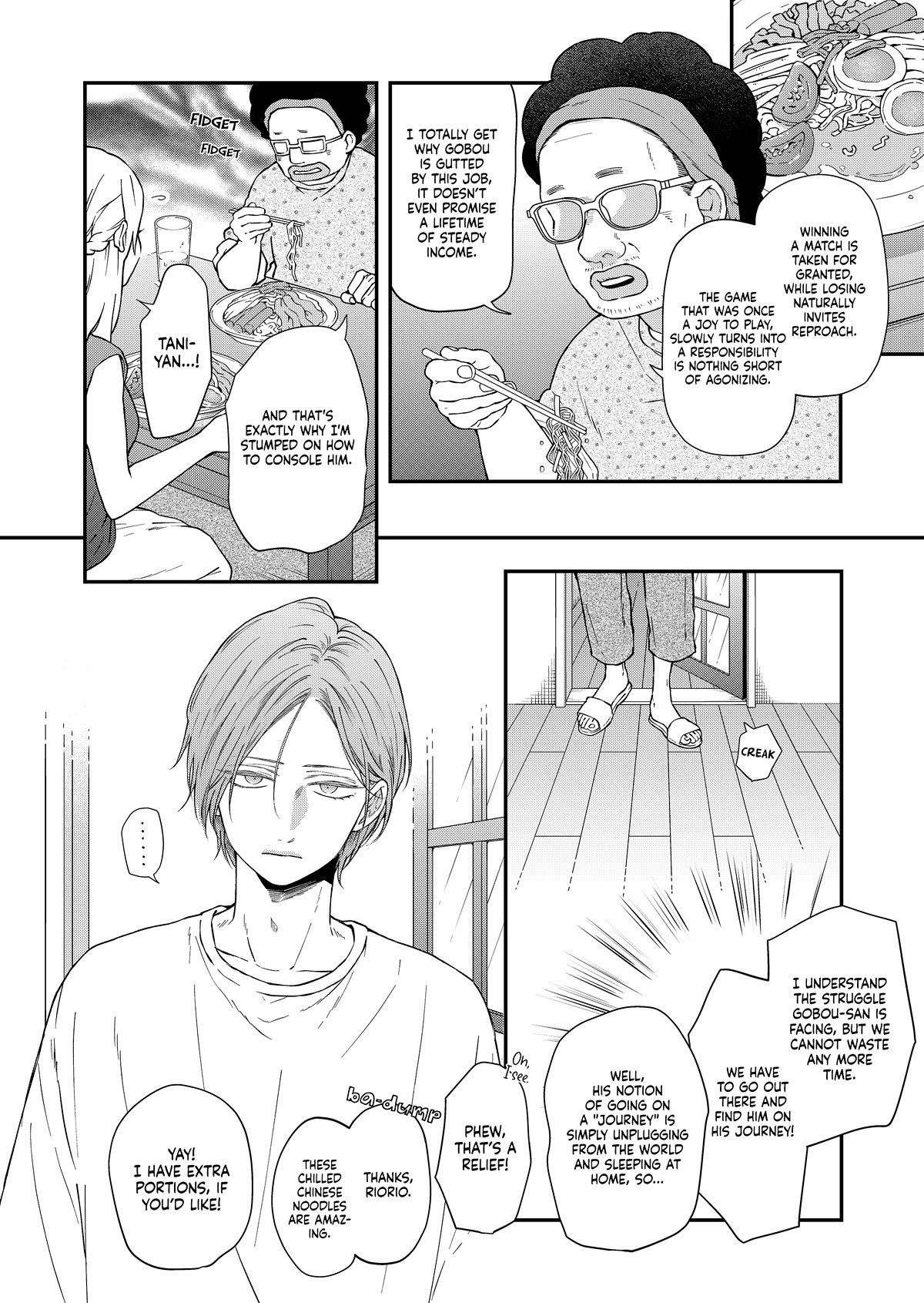 My Lv999 Love for Yamada-kun Chapter 96 page 3 - Chapter 96: Ongoing: Summer Exclusive Special Event