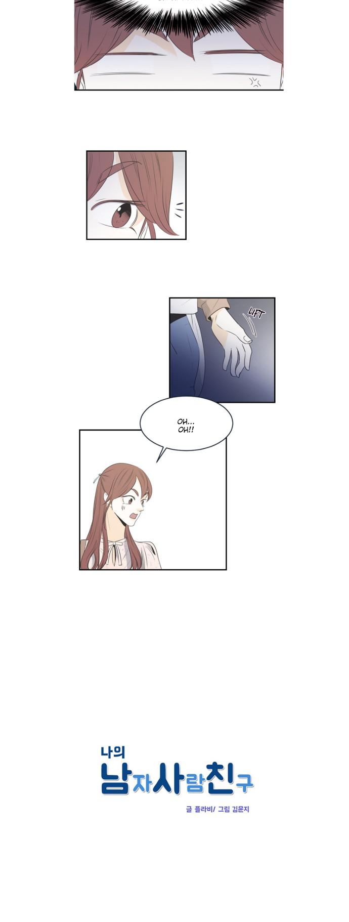 My Male Friend Chapter 23 page 5 - Chapter 23