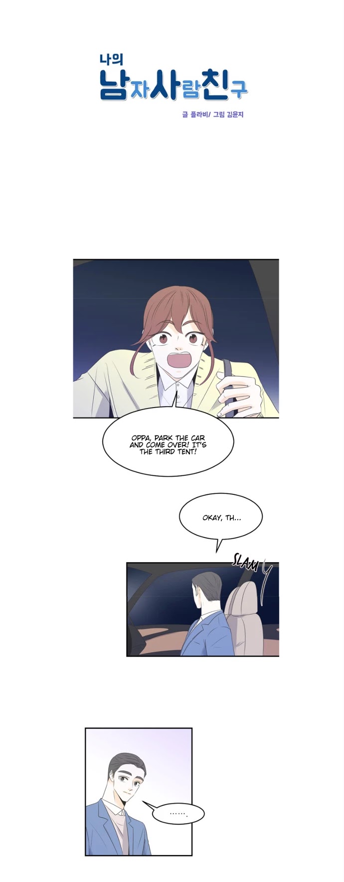 My Male Friend Chapter 30 page 4 - Chapter 30