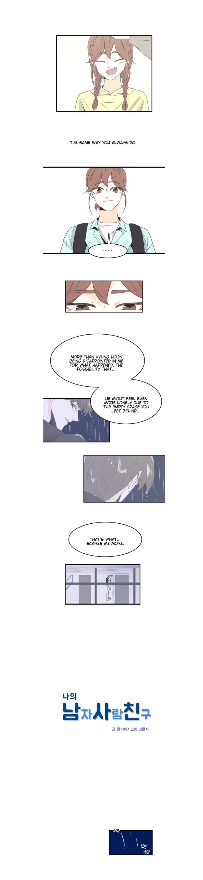 My Male Friend Chapter 36 page 4 - Chapter 36