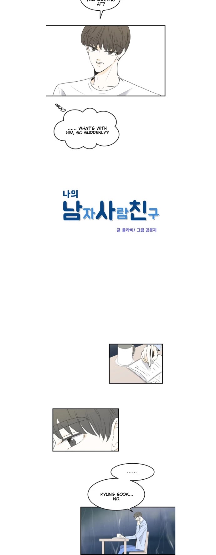 My Male Friend Chapter 38 page 5 - Chapter 38