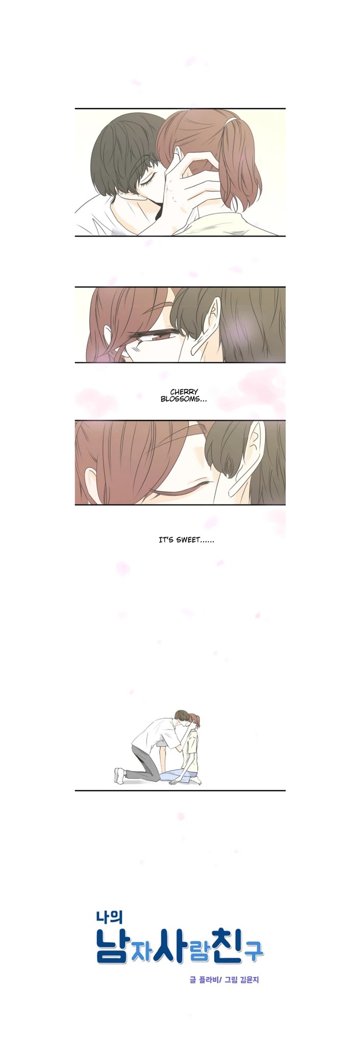 My Male Friend Chapter 41 page 2 - Chapter 41