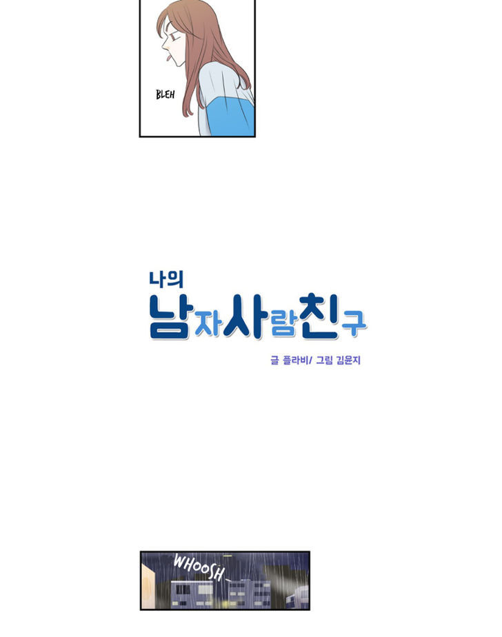 My Male Friend Chapter 5 page 4 - Chapter 5