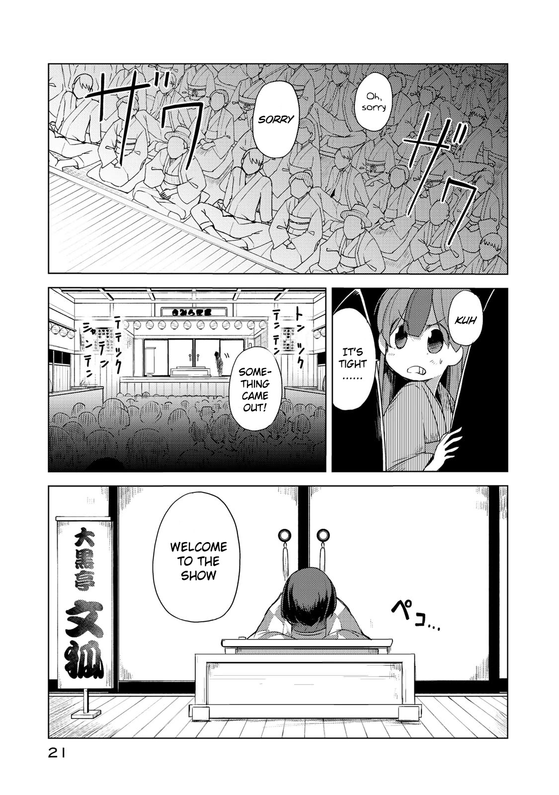 My Master Has No Tail Chapter 1 page 21 - Chapter 1: 遊山船 / Pleasure Boat