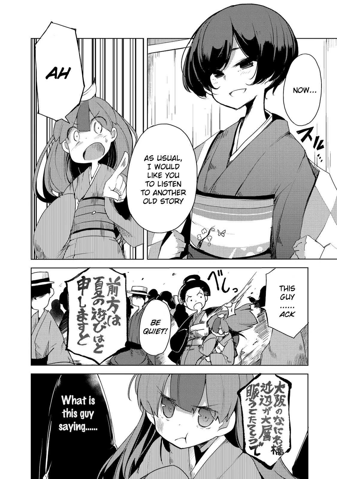 My Master Has No Tail Chapter 1 page 22 - Chapter 1: 遊山船 / Pleasure Boat