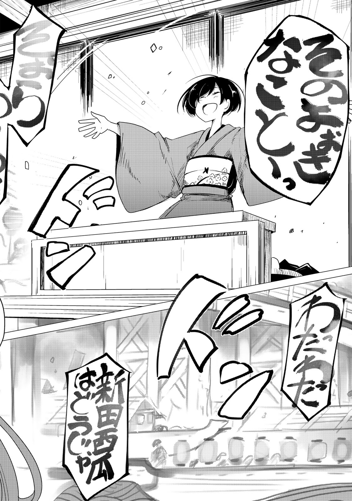 My Master Has No Tail Chapter 1 page 24 - Chapter 1: 遊山船 / Pleasure Boat