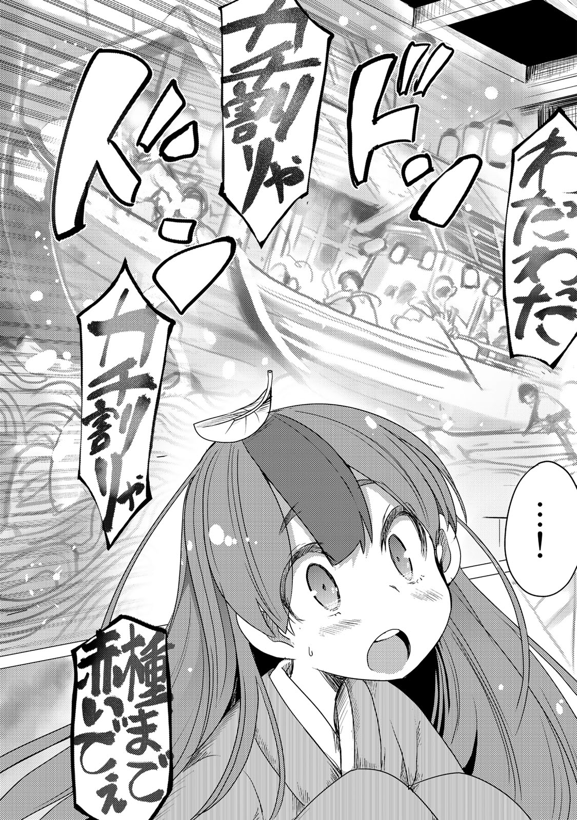 My Master Has No Tail Chapter 1 page 25 - Chapter 1: 遊山船 / Pleasure Boat