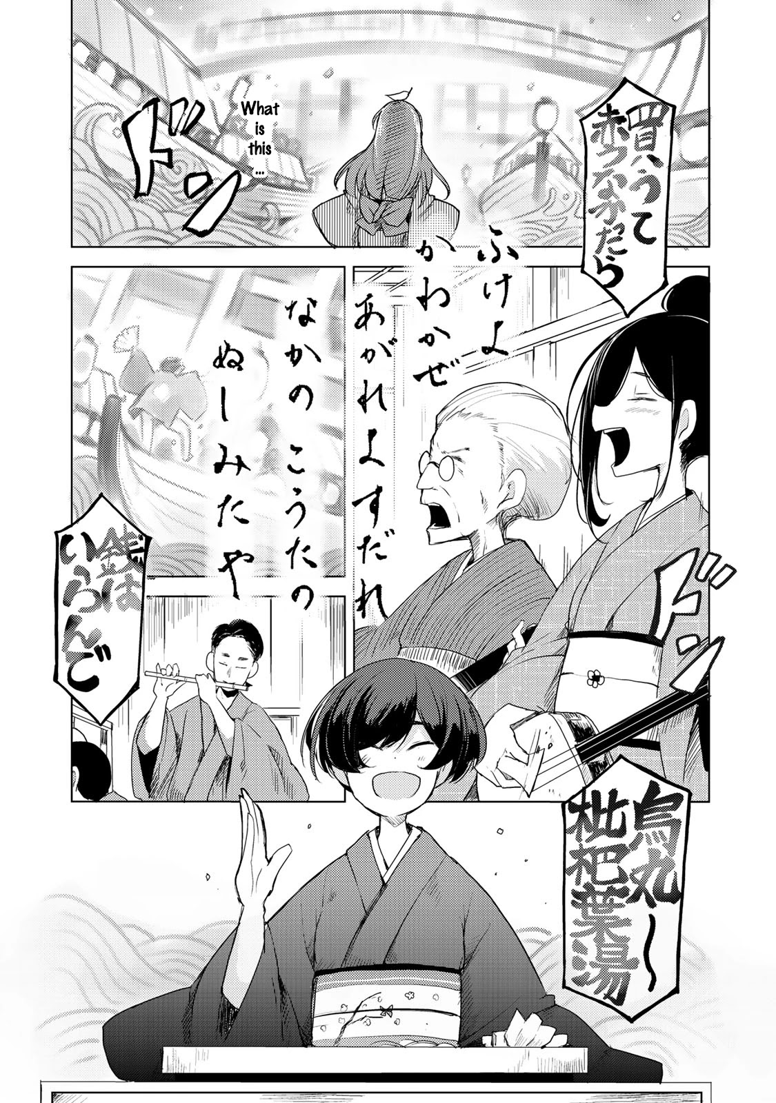 My Master Has No Tail Chapter 1 page 26 - Chapter 1: 遊山船 / Pleasure Boat