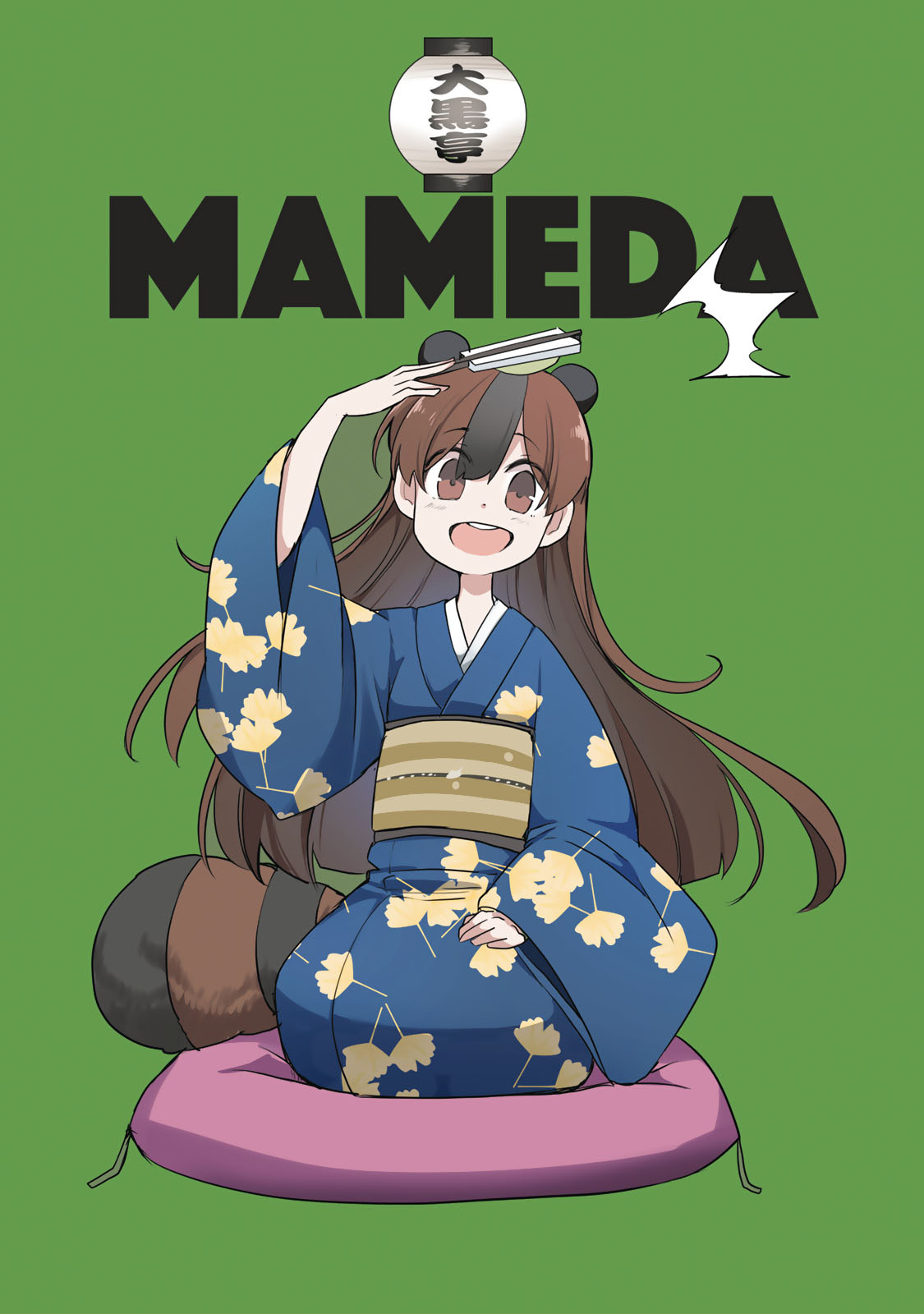 My Master Has No Tail Chapter 1 page 3 - Chapter 1: 遊山船 / Pleasure Boat